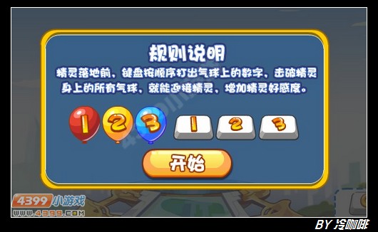 奥奇传说星光虎怎么得 在哪
