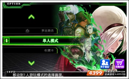 拳皇2012