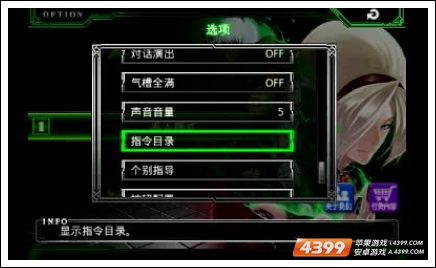 拳皇2012出招表