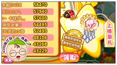 校园明星选拔赛