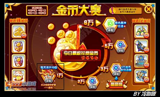奥奇传说赤炎怎么得 在哪