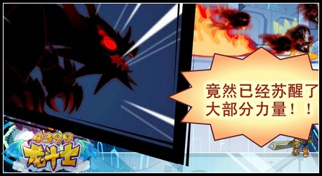 龙斗士时空的回响
