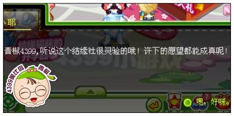 吻之契约荣誉使者