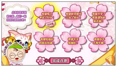 吻之契约荣誉使者