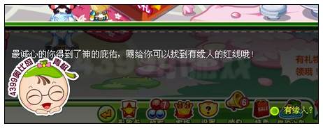 吻之契约荣誉使者