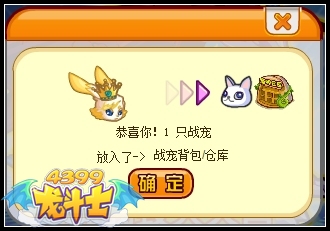 龙斗士补领夜白在哪 夜白在哪领