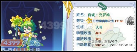 4399奥雅之光