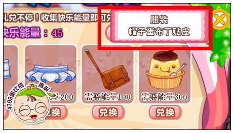 帽子蛋布丁铁皮