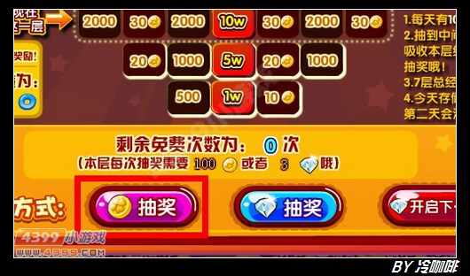 奥奇传说300W经验塔