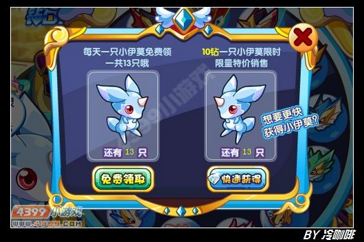奥奇传说伊莫家族大回归