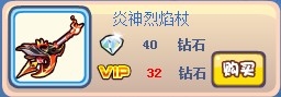 奥奇传说炎神炼狱战袍