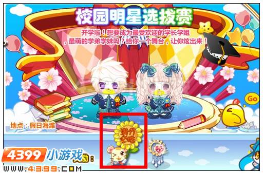 奥比岛满分必胜小伙伴在哪 怎么得