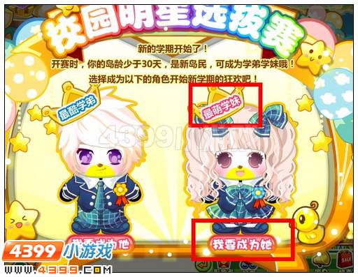 奥比岛满分必胜小伙伴在哪 怎么得