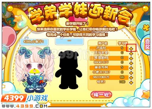 奥比岛新星值怎么得 有什么用