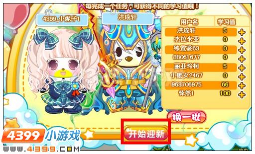 奥比岛新星值怎么得 有什么用