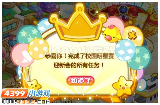 奥比岛新星值怎么得 有什么用