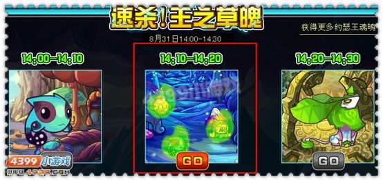 约瑟传说王之魂魄