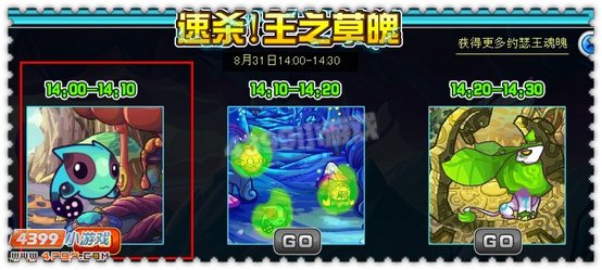 约瑟传说王之魂魄