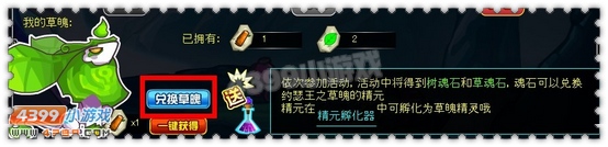 约瑟传说王之魂魄