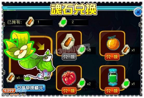 约瑟传说王之魂魄