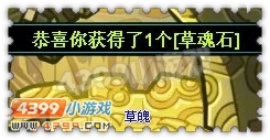 约瑟传说王之魂魄