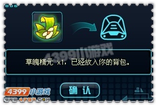 约瑟传说王之魂魄
