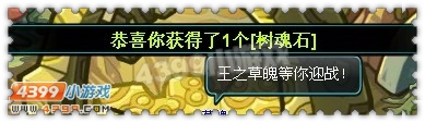 约瑟传说王之魂魄