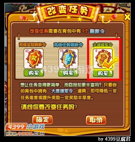 卡布西游大唐援军令怎么得 作用
