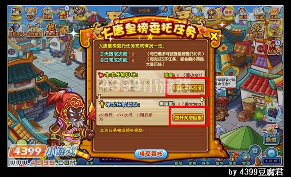 卡布西游大唐援军令怎么得 作用