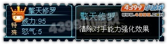 约瑟部分技能曝光