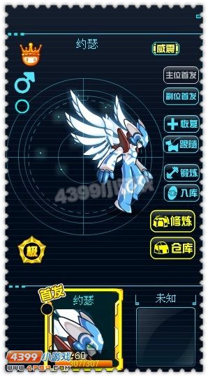 约瑟部分技能曝光