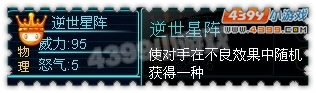 约瑟部分技能曝光