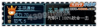 约瑟部分技能曝光