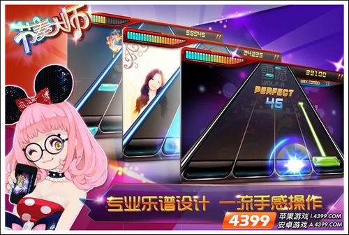 节奏大师登陆腾讯移动平台