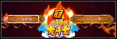 龙斗士最强五大军团