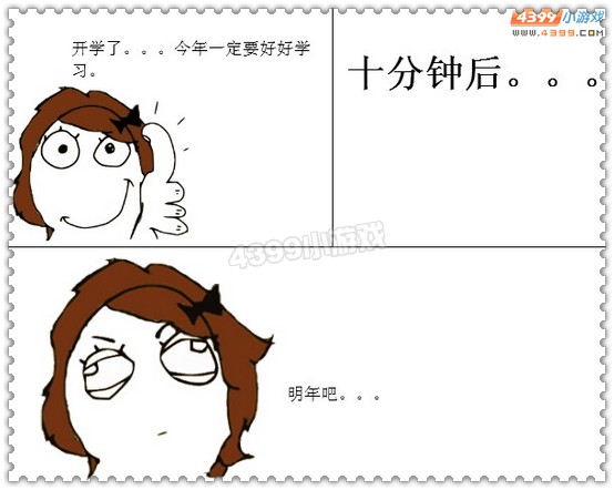 阿哲吐槽-开学恐惧症