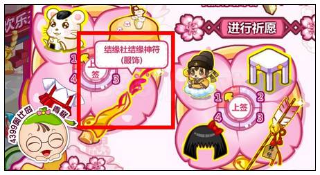 结缘社结缘神符