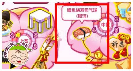 鳗鱼烧寿司气球