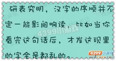 阿哲吐槽-得瑟的文字游戏