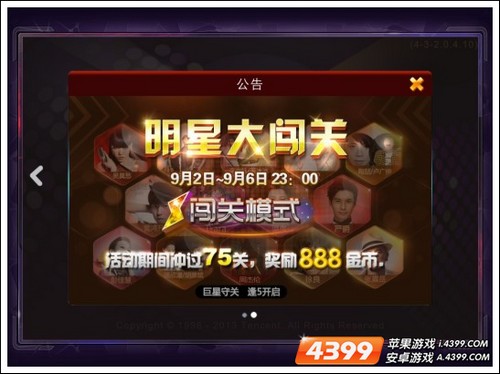 节奏大师活动奖励 游戏币免费送 
