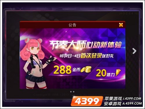 节奏大师游戏币怎么赚 游戏币怎么得