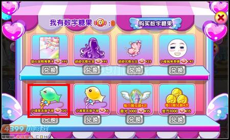 奥雅之光小绿果冻鱼气球