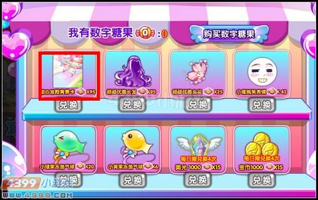 奥雅之光甜心宫殿背景卡