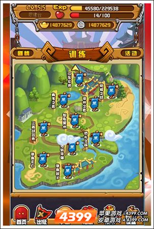 三国合伙人内测火爆