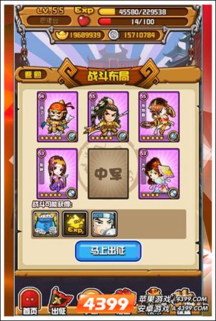 三国合伙人内测火爆