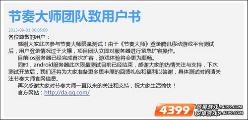 节奏大师登陆不了 网络拥堵进不去怎么办