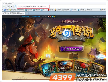 炉石传说