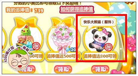 快乐大熊猫