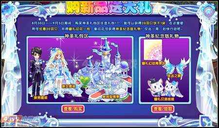 奥雅之光购新品送大礼