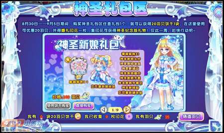 奥雅之光购新品送大礼